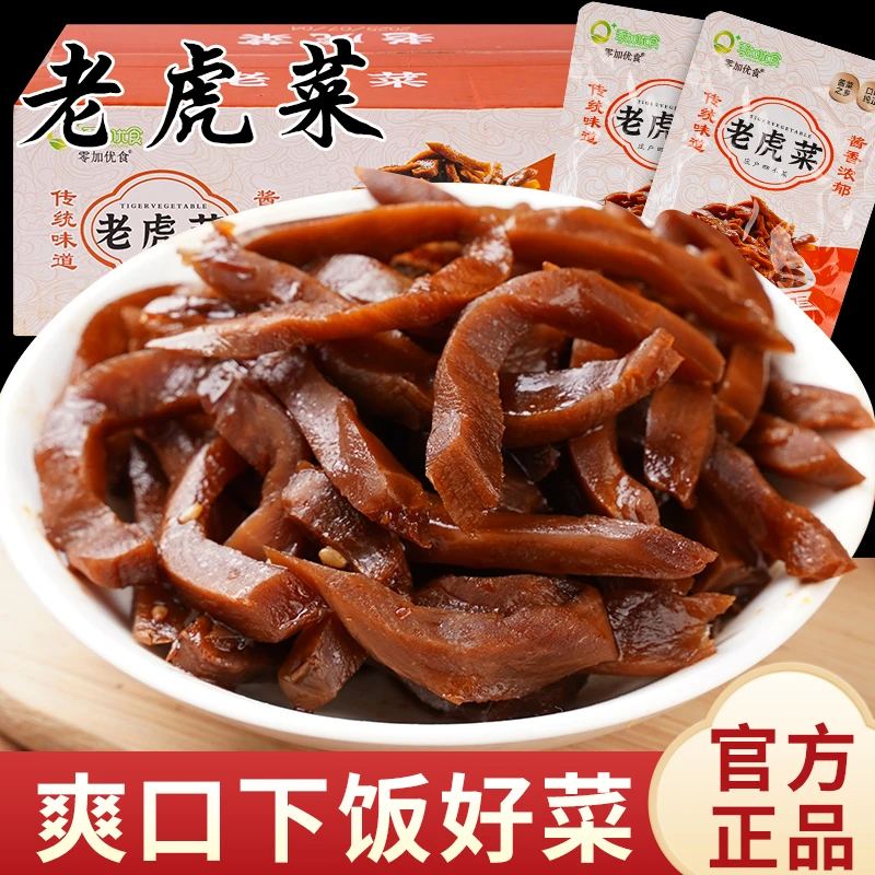 【到手20包】香脆芥菜丝香脆可口开袋即食