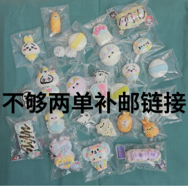 硅胶捏捏不够两单补邮链接