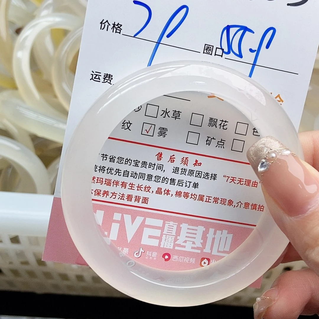 玛瑙/玉髓手镯未镶嵌幸**吖353