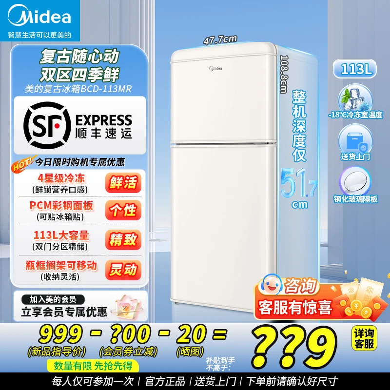 Midea/美的小冰箱113升租房小型家用冰箱冷藏冷冻办公室冰箱1-2人