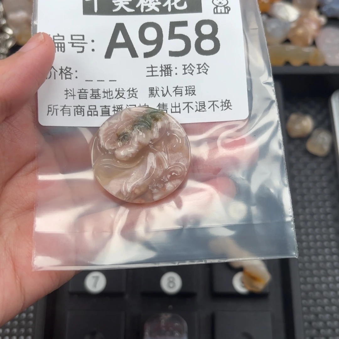 玛瑙/玉髓颈饰未镶嵌伊*