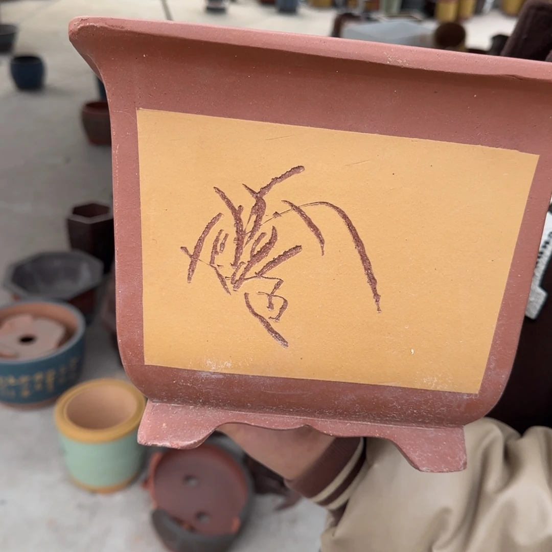 紫砂花盆口径20.20口径