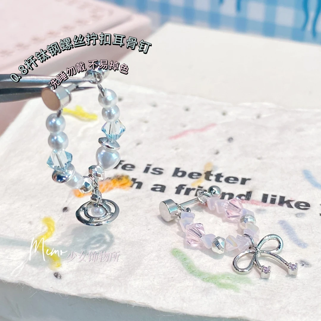 铜合金锆石耳饰 E073 芭蕾星球 华子手作杆长8mm耳骨链耳骨钉