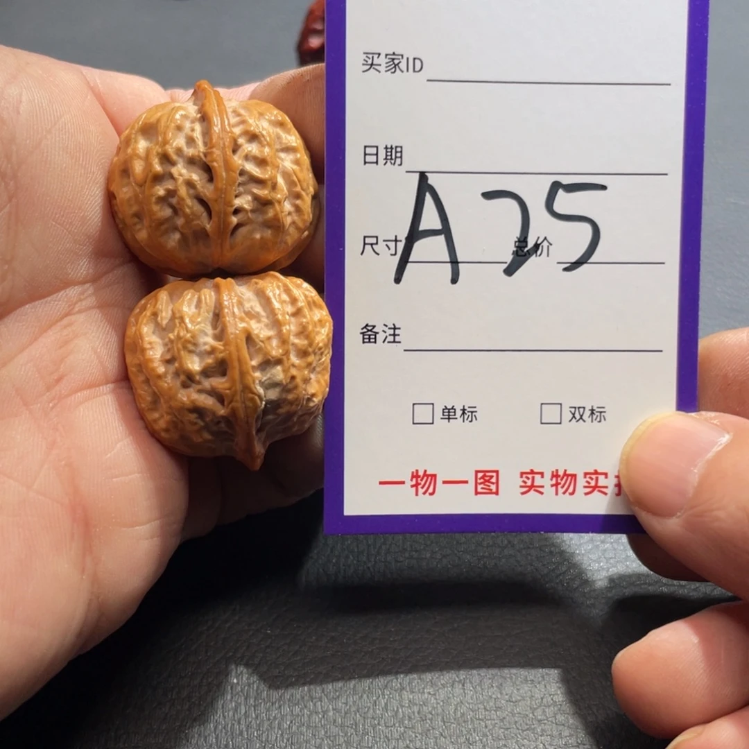 文玩核桃把件核桃