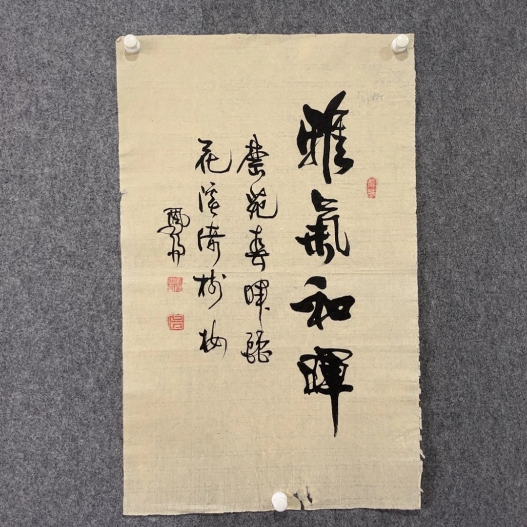书法87岁卜凤阳老师墨宝