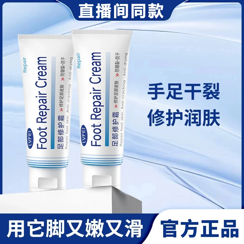 【官方正品】英国进口嫩滑防干脚跟修护霜滋润补水保湿护足霜