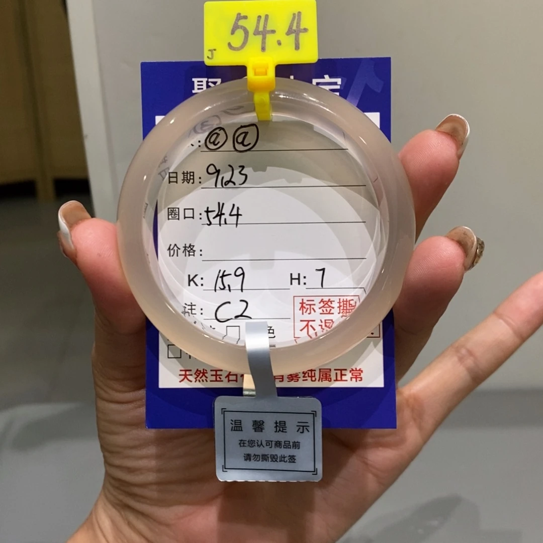 手镯玛瑙/玉髓未镶嵌@**.