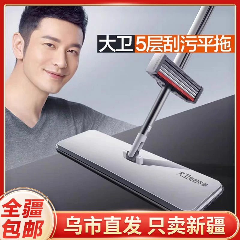 新疆包邮平板拖把正品大号家用懒人一拖免手洗拖地神器拖布免手洗