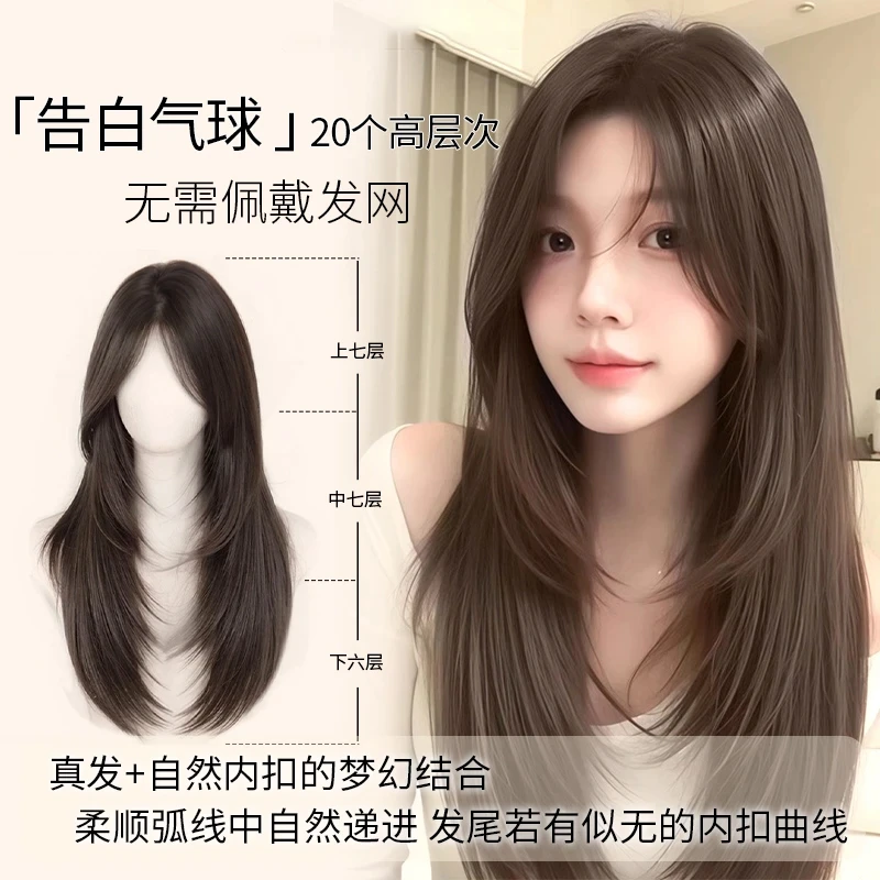 【告白气球】高层次V型直发免发网减龄透气蓬松假发女款方圆脸自然