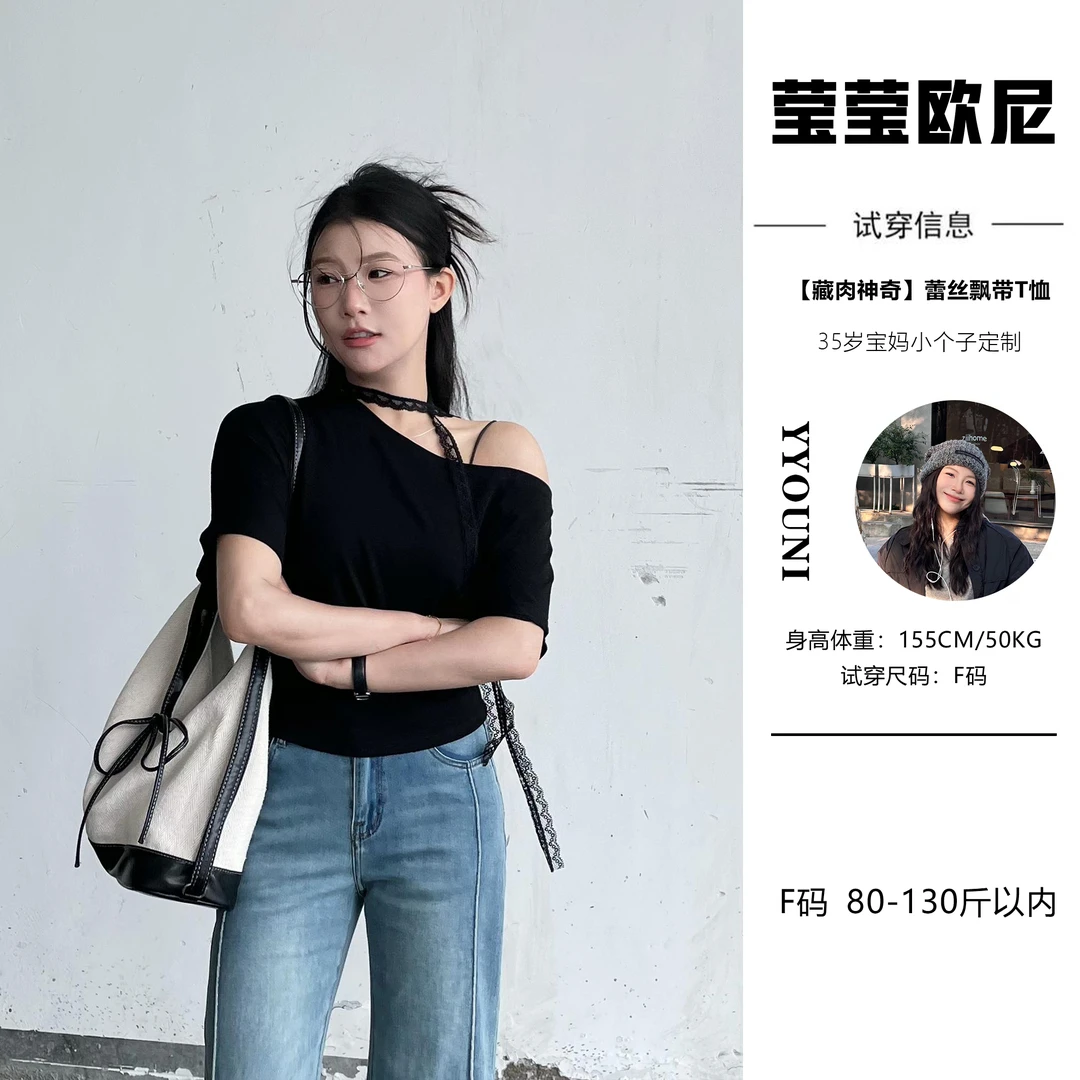 【藏肉神器】小个子夏季新款设计感斜肩蕾丝飘带T恤