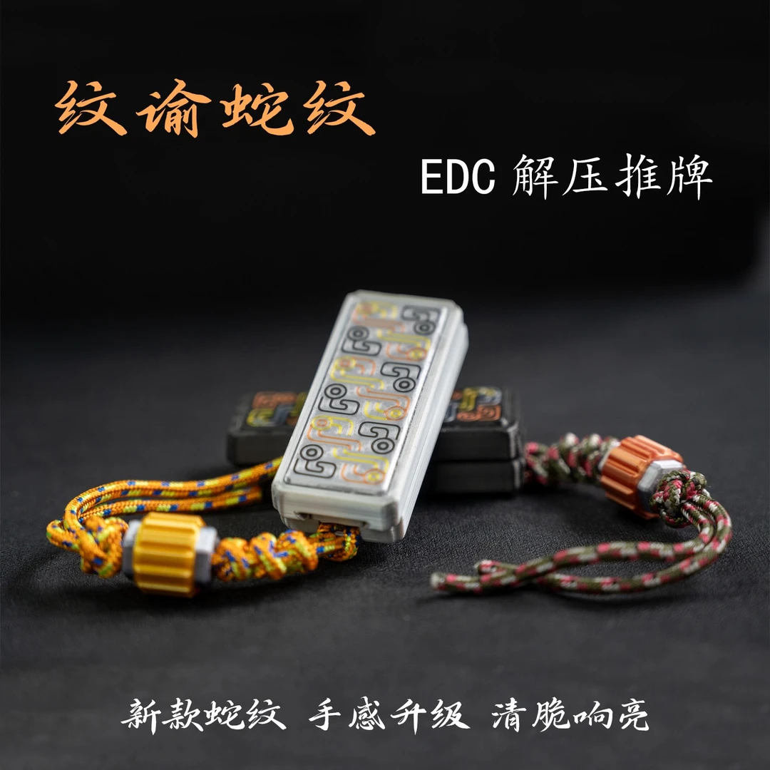 机械EDC推牌玩具叮叮币和弦男生解压玩具便携无聊放松3D打印