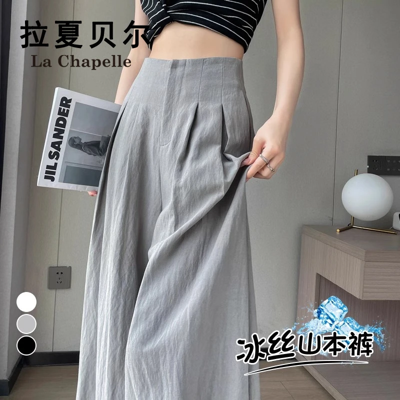 拉夏贝尔韩系山本裤女秋装洋气新款高腰垂坠感阔腿裤宽松休闲裤子