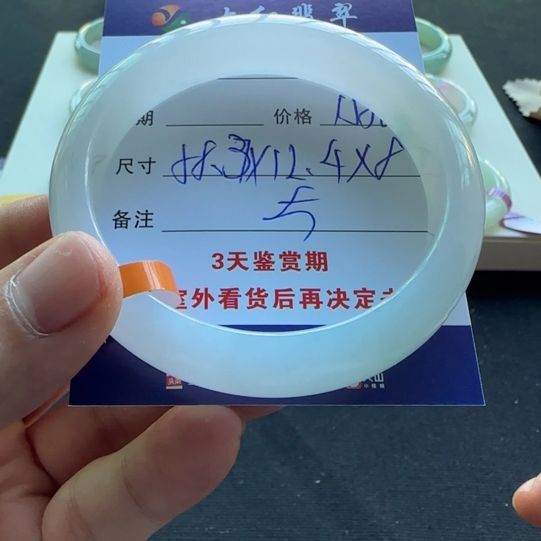 未镶嵌手镯翡翠