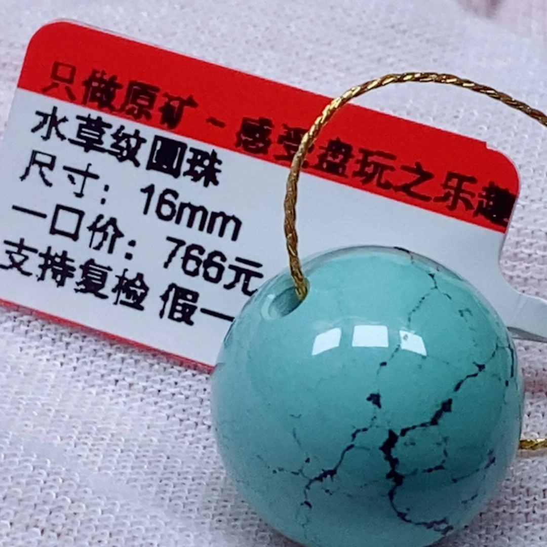 合金绿松石珠宝奇石