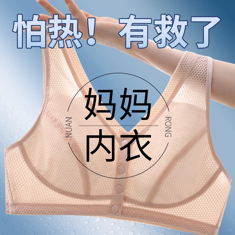 【2件装】中老年妈妈文胸薄款透气夏季前扣背心式胸罩中年内衣女士