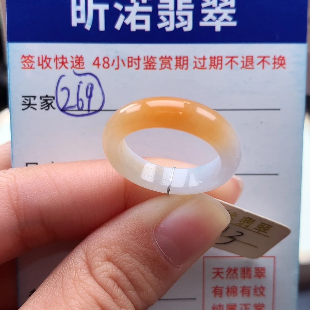 未镶嵌戒指翡翠13圈