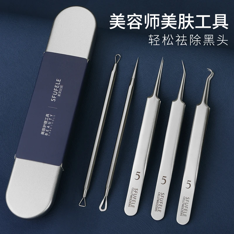 高精密粉刺镊子细胞夹去黑头夹子脸部清洁神器祛挤痘痘针工具套装