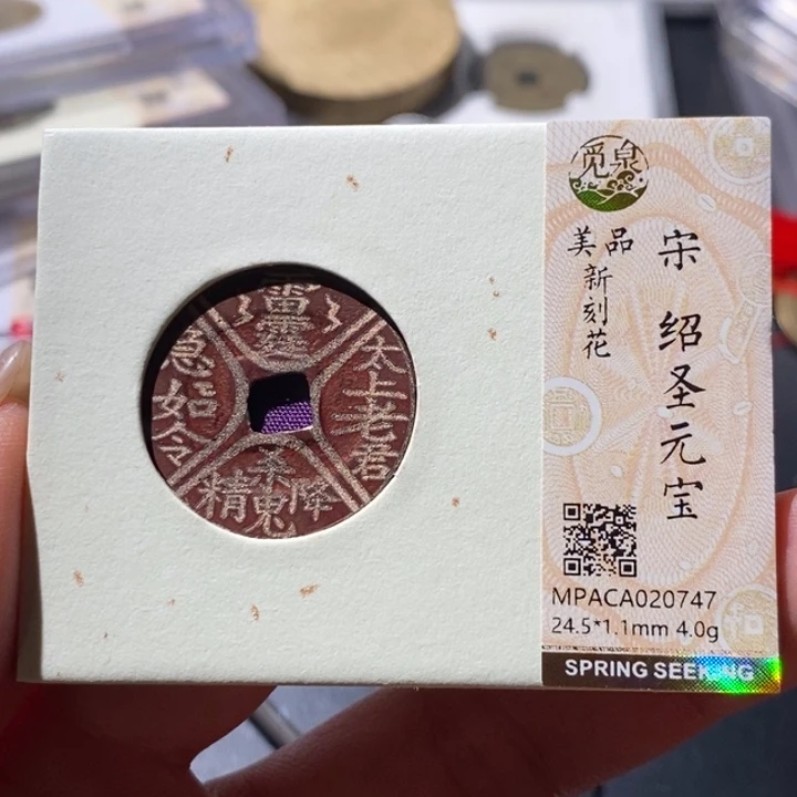 铜觅泉古钱币 小微