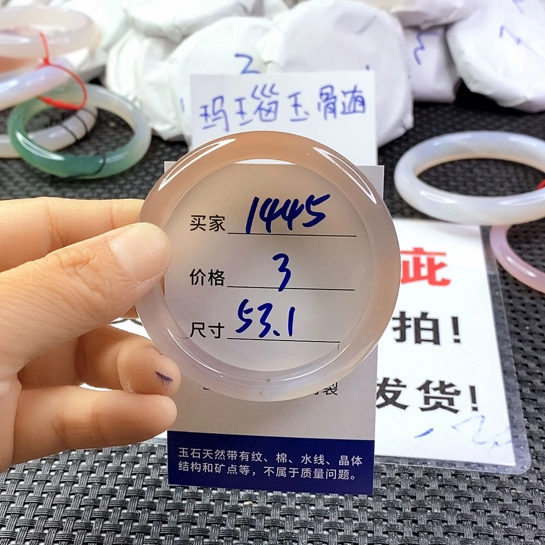 手镯玛瑙/玉髓未镶嵌1445