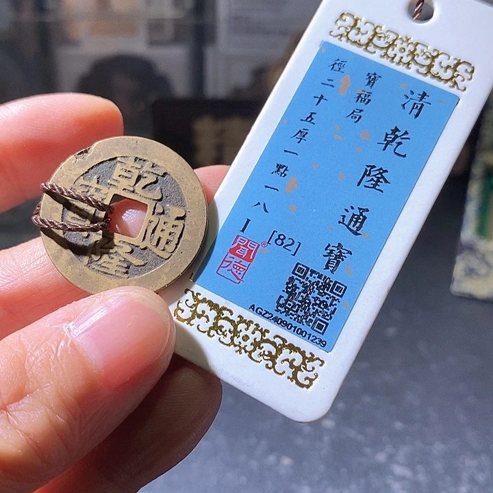 铜乾隆福。华夏天玺总店239