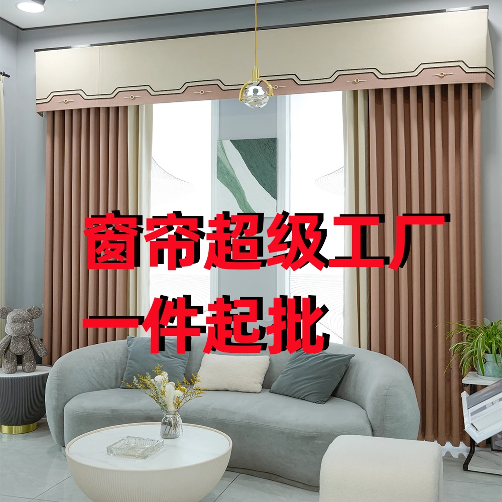 【特殊尺寸】高端成品窗帘 开播福利
