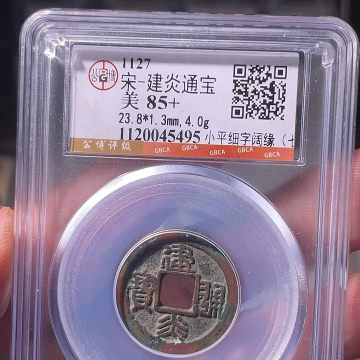 铜EB封装评级盒子币一个5495