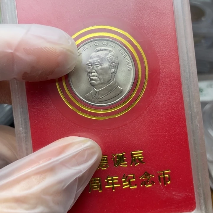 其他普通金属朱伟人纪念币