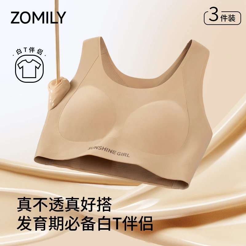 内衣女学生12-18岁专用少女儿童初高中女孩发育期小背心透气美背