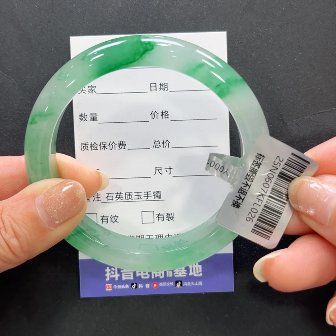 花****未镶嵌手镯石英质玉（非洲翠）➕小玥58