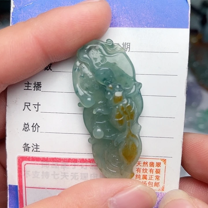 翡翠颈饰未镶嵌金鱼