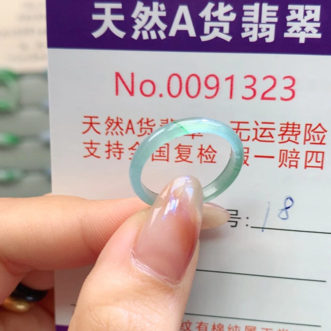 未镶嵌戒指翡翠卡牌