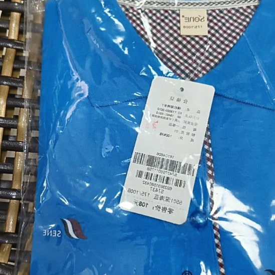 7437纯棉长袖蓝色175/100B