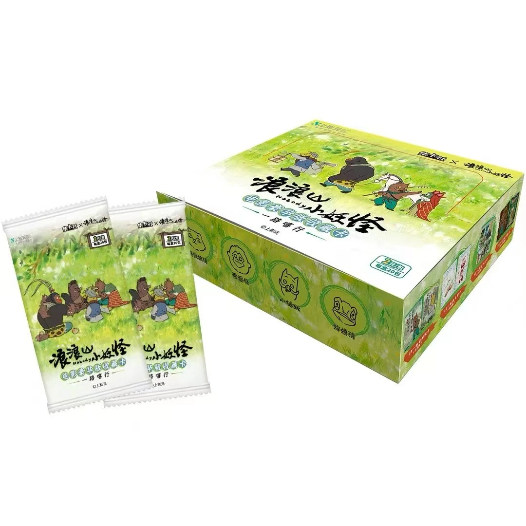 card.fun/集卡社【玩法】正版浪浪山小妖怪电影豪华收藏卡 盲盒代拆