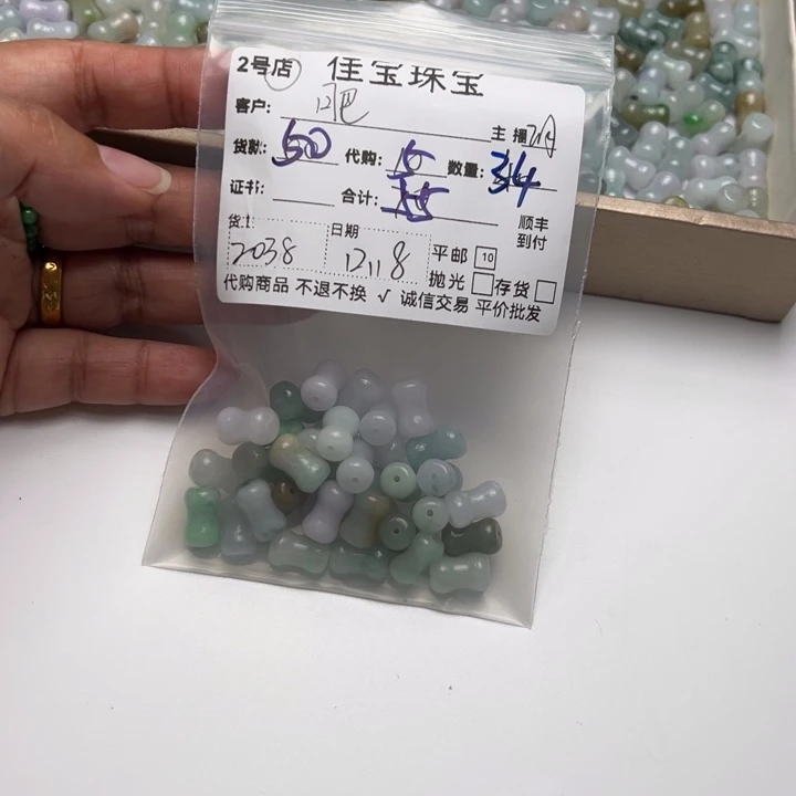 肥***蕊翡翠未镶嵌颈饰珠子