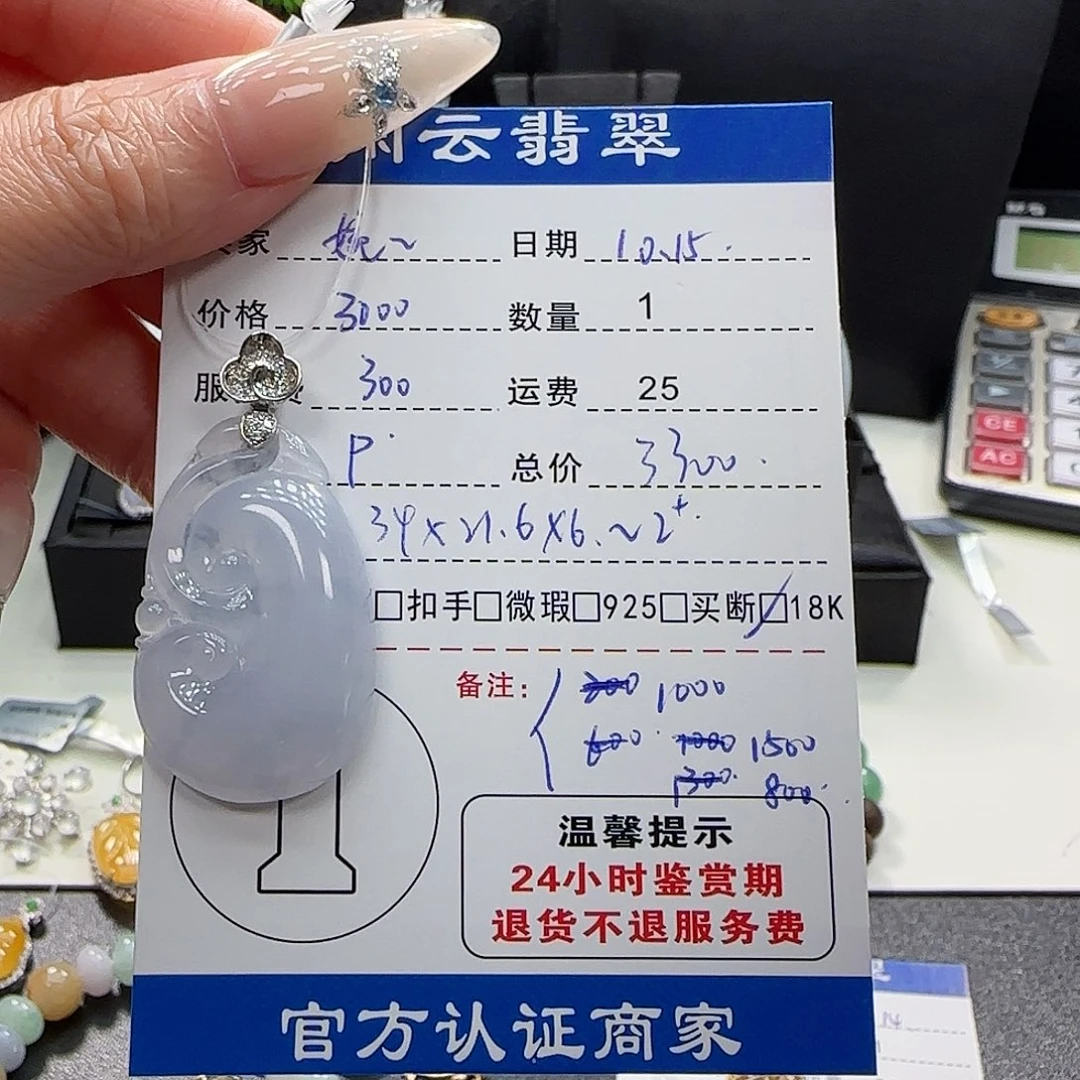 婉****翡翠18K金镶嵌颈饰