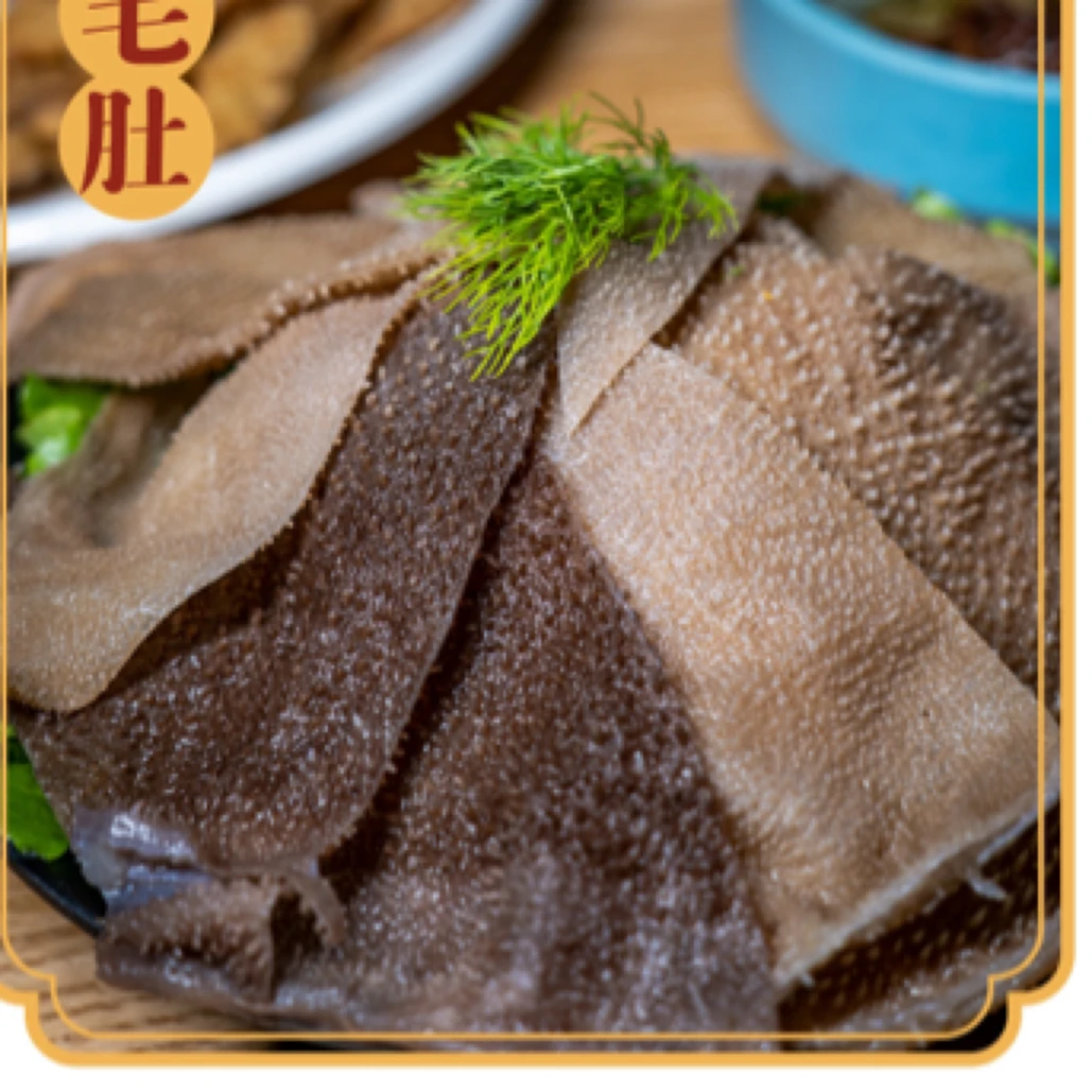 火锅毛肚叶片250克