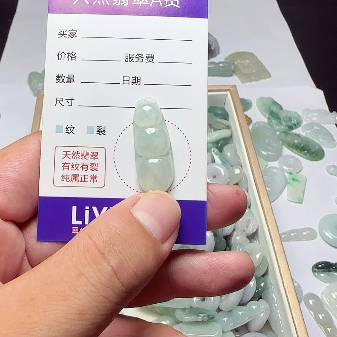 翡翠未镶嵌颈饰111