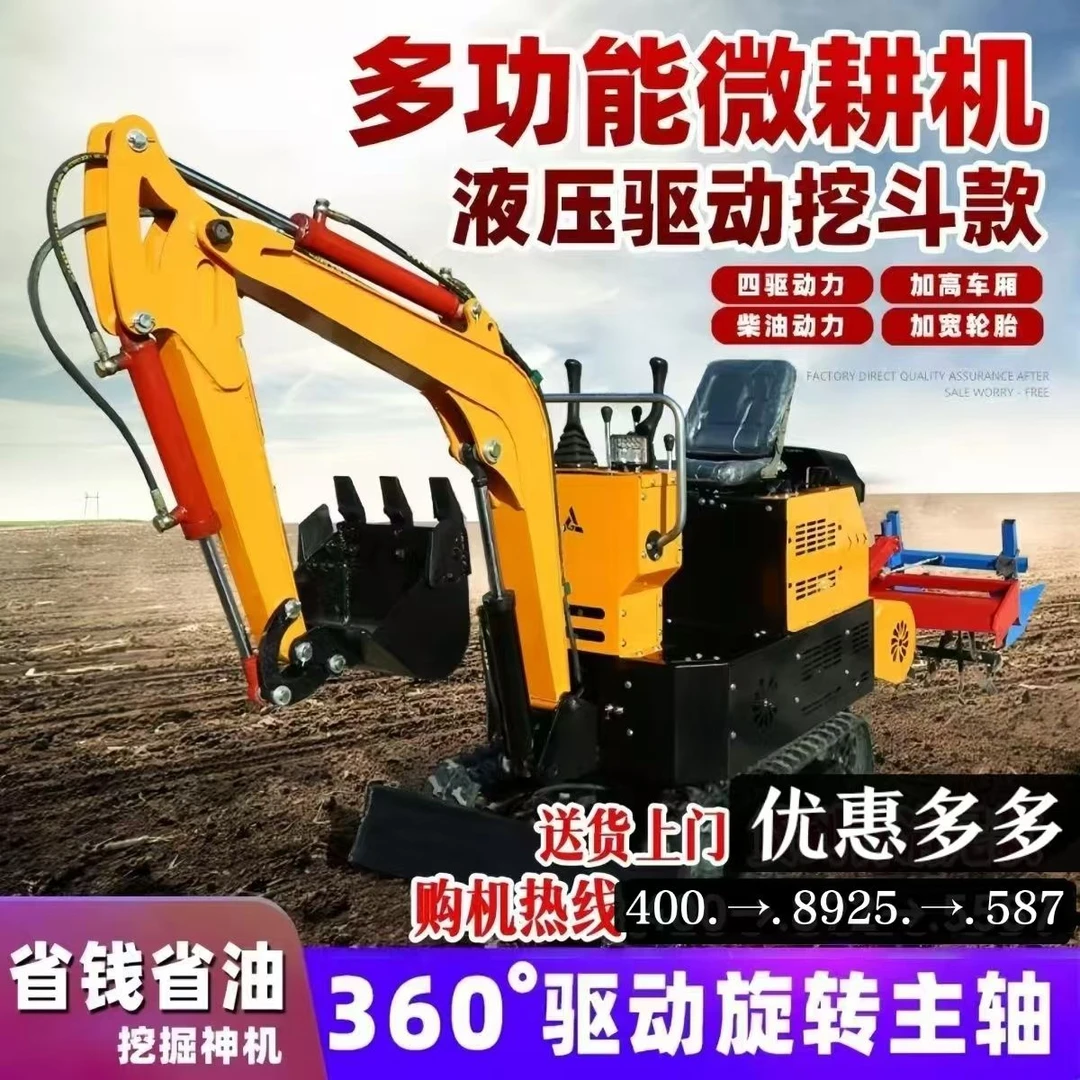 多功能挖机旋耕一体机水旱两用旋耕机小型挖掘机履带微耕机开沟机