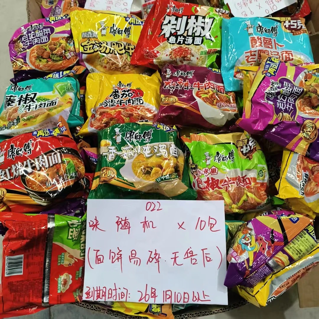 （022）康师傅袋装泡面（面饼易碎，无售后，介意勿拍）