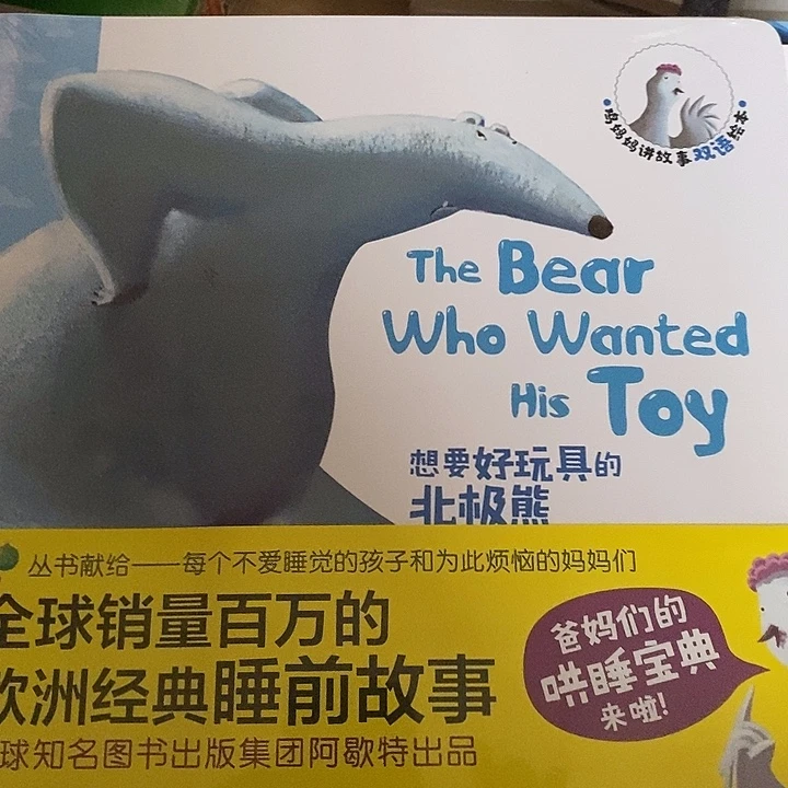 英语绘本8本一套。