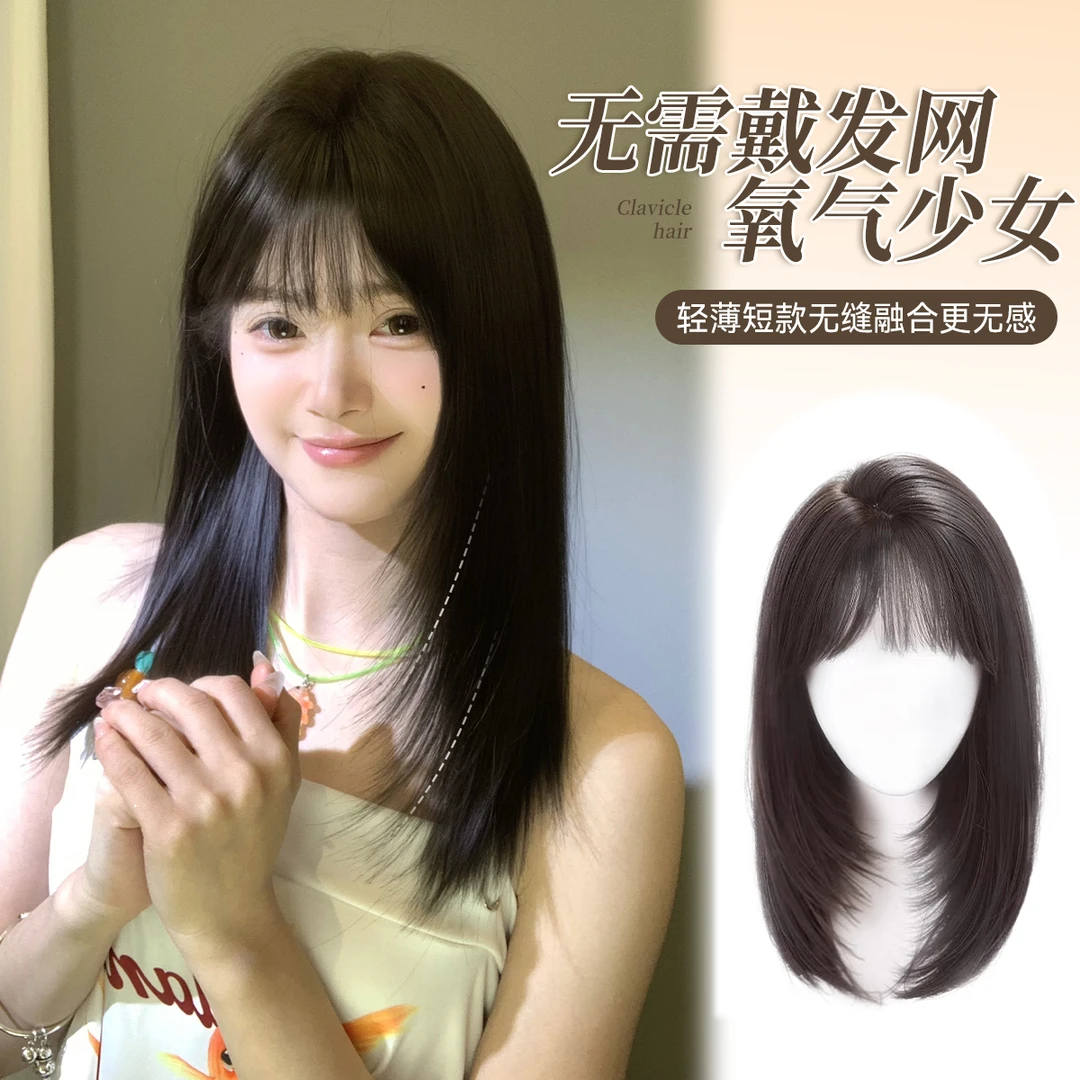 丝町【氧气少女】免发网气质齐刘海层次无感锁骨发
