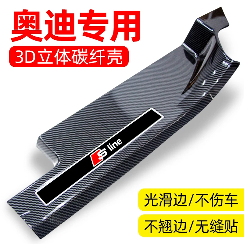 25款奥迪A4L/A6L/Q5L门槛条Q7碳纤Q3/A7L保护条Q2L车内装饰用品A3