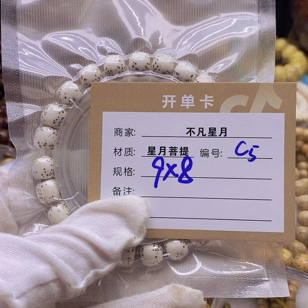 星月菩提吊坠1111112222222C5