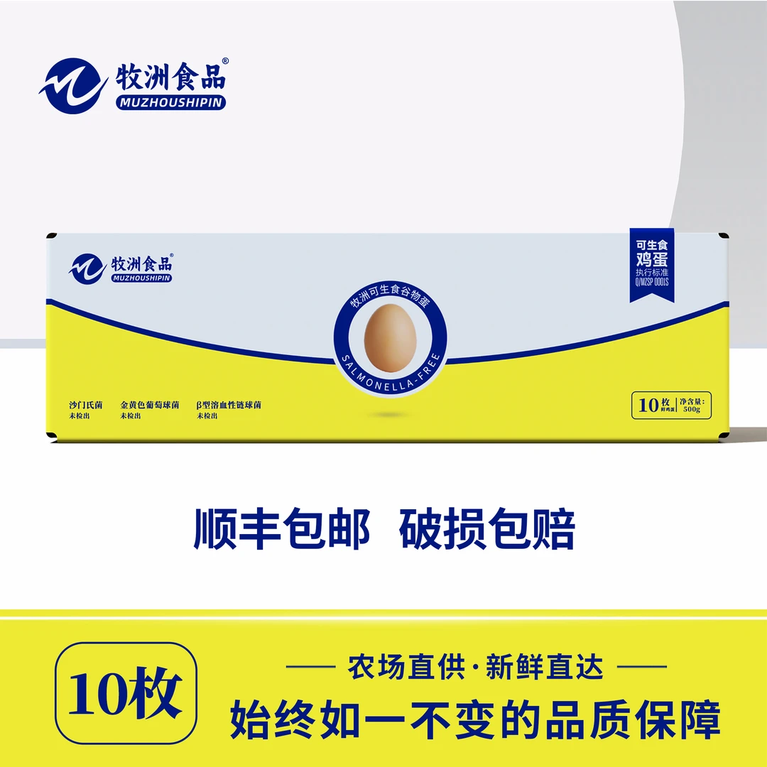 可生食谷物鲜鸡蛋当日新鲜营养好吃无抗无菌生食鸡蛋