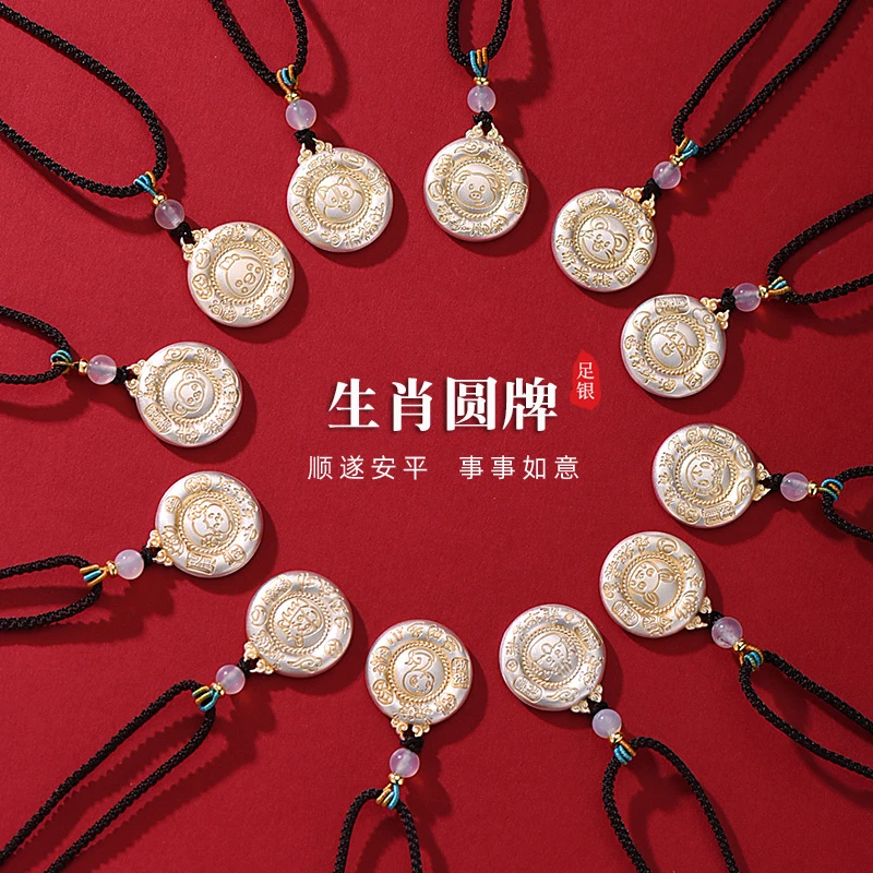 罗泰老银匠 吊坠足银玻璃 十二生肖999纯银吉言吊坠男女项链挂坠