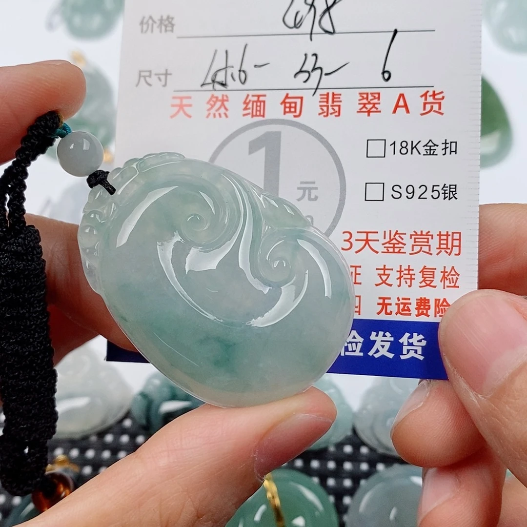 翡翠未镶嵌颈饰挂件