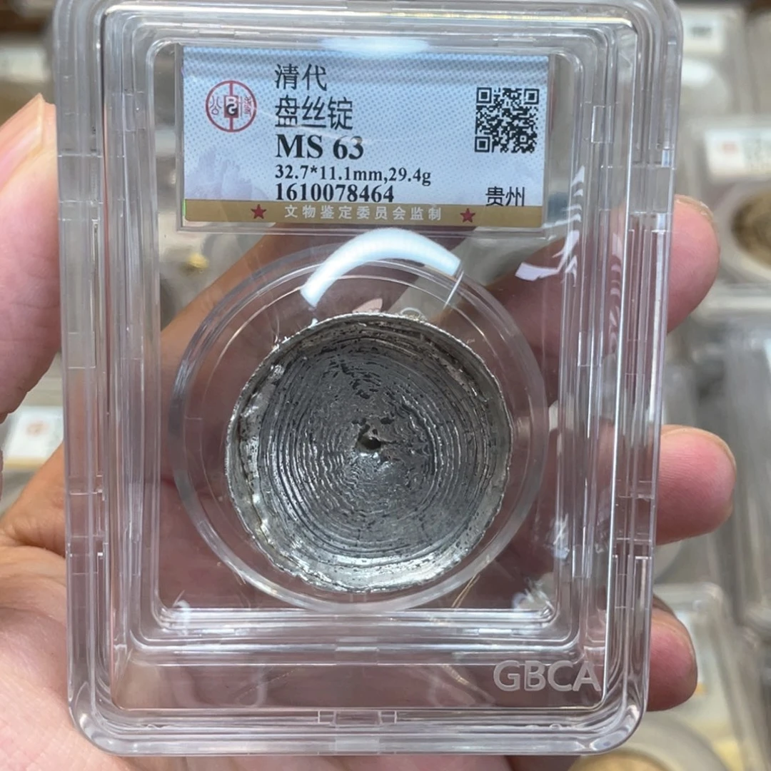 银古钱币一枚图片品相