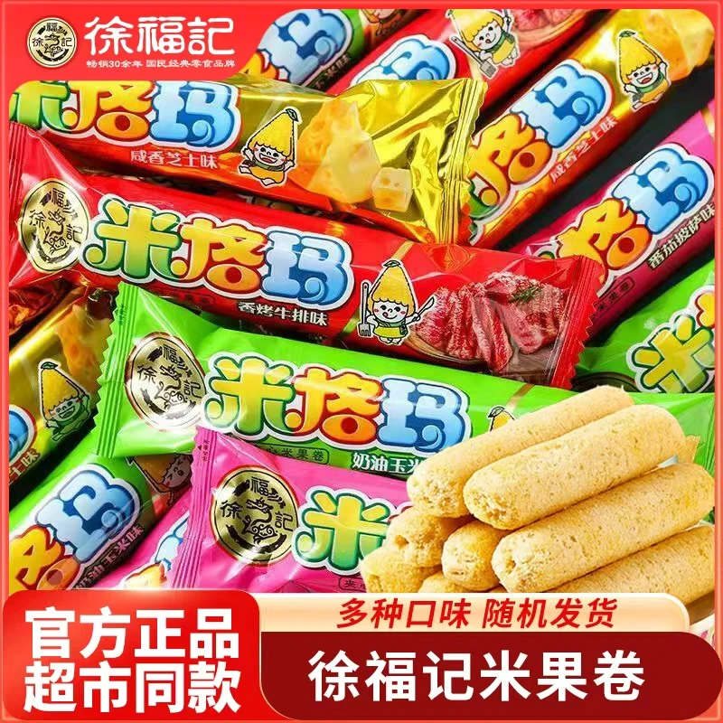 徐福记夹心米果卷200g散装解馋零食办公休闲膨化食品