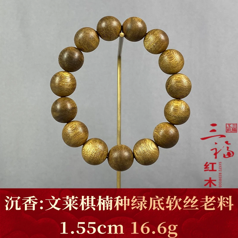 95038 文莱棋楠种绿底软丝老料 沉香