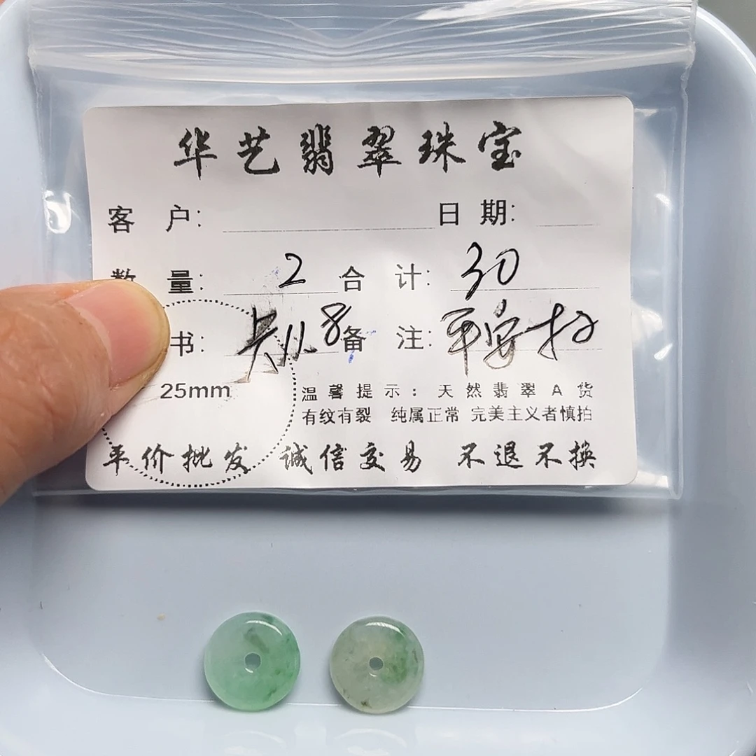 翡翠未镶嵌吊坠(不含链)